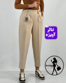 شلوار مام دیپلمات زنانه